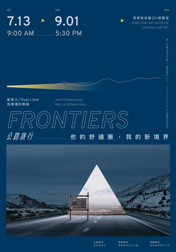 Frontiers|公路旅行-劉馬力 × Ryan Libre 插畫攝影聯展 主視覺設計